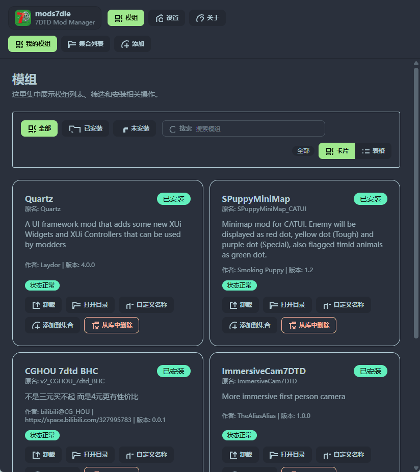 mods7die 小窗口模组视图